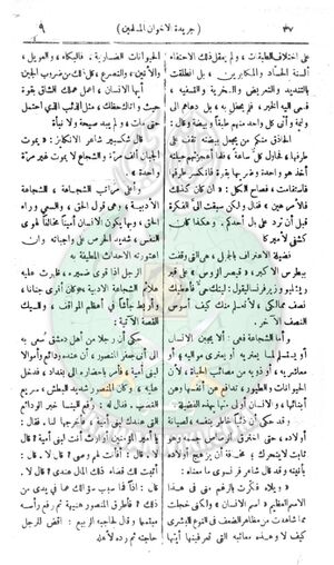 العدد-الثاني-من-السنة-الثانية10.jpg