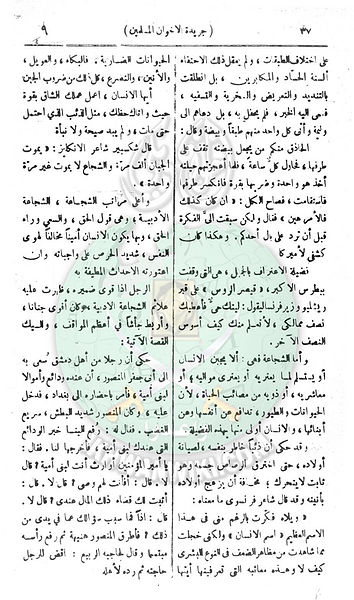 ملف:العدد-الثاني-من-السنة-الثانية10.jpg
