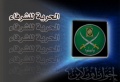 تصغير للنسخة بتاريخ ١٢:١٣، ٢٣ يوليو ٢٠١١