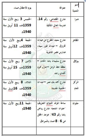 موعد-الشعب.jpg