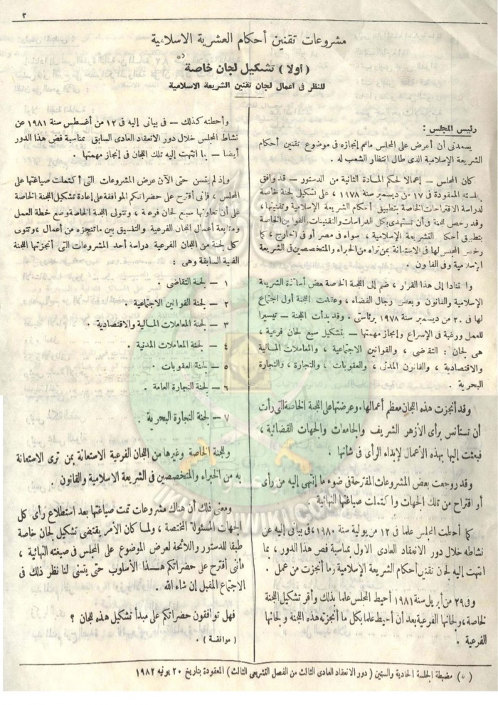قانون-المواد-المدنية-والتجارية1.jpg