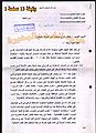 تصغير للنسخة بتاريخ ٢٠:٢٤، ٢٣ فبراير ٢٠١١