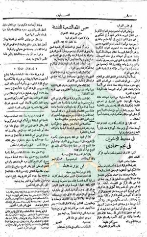 العدد-14-من-مجلة-التعارف8.jpg