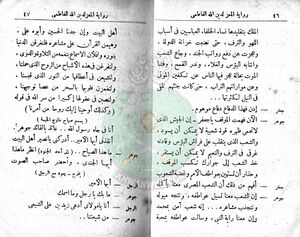 مسرحية-المعز-لدين-الله-الفاطمي22.jpg