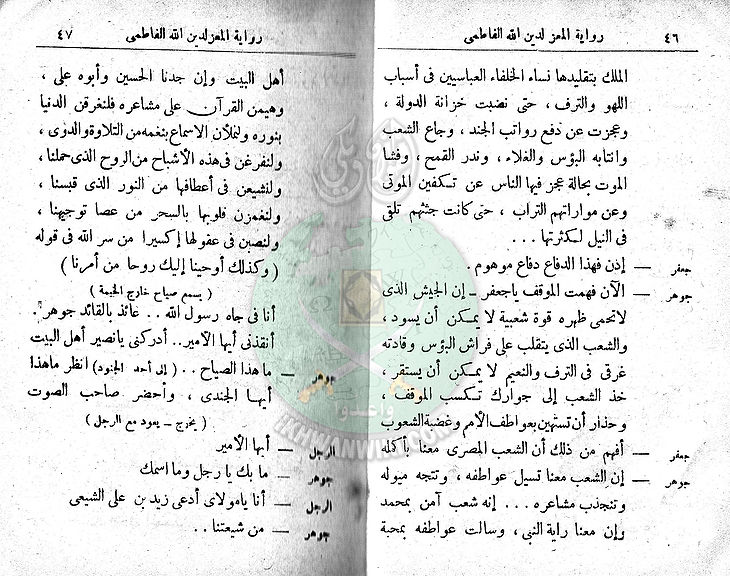 مسرحية-المعز-لدين-الله-الفاطمي22.jpg