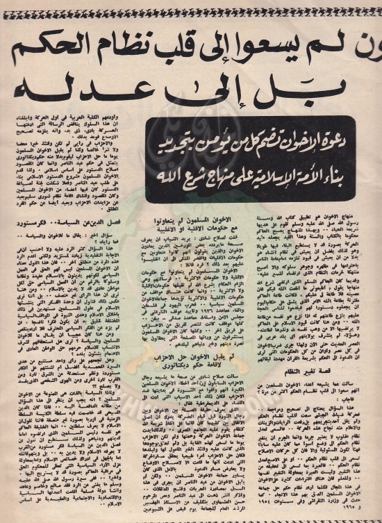وثائق-شبهات-حول-الإخوان-المسلمين2.jpg