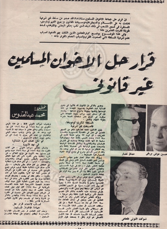 وثائق-شبهات-حول-الإخوان-المسلمين4.jpg