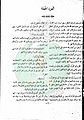 تصغير للنسخة بتاريخ ١٤:٢٣، ٢١ أبريل ٢٠١١