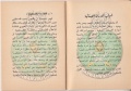 تصغير للنسخة بتاريخ ١١:١٥، ٣٠ يناير ٢٠١٢