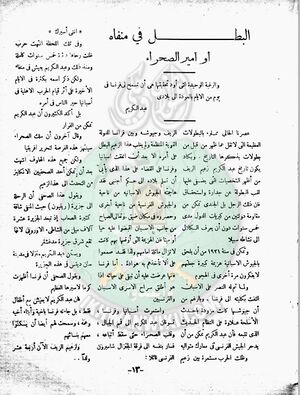 العدد-10-من-مجلة-الخلود12.jpg