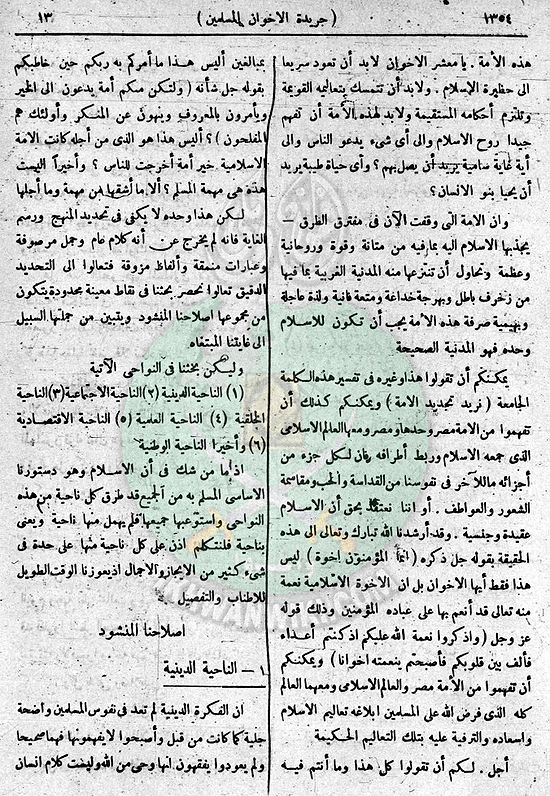 العدد-41-من-السنة-الثانية13.jpg