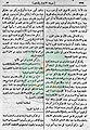 تصغير للنسخة بتاريخ ١٤:٠٦، ٢٩ مارس ٢٠١١