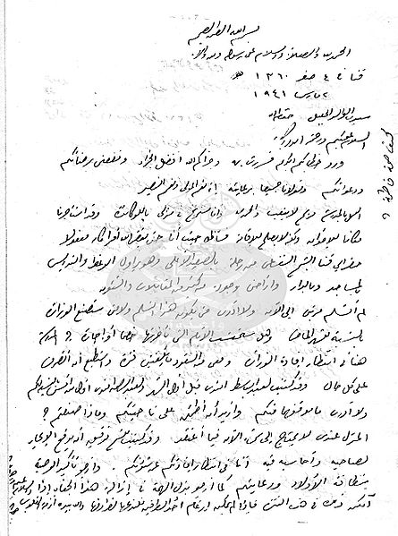 ملف:خطابات-العطف-16.jpg
