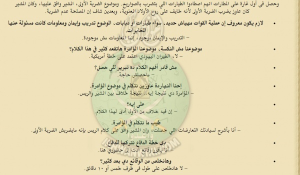 وقائع-محاكمة-شمس-بدران-وزير-الحربية-السابق-في-الجمهورية-العربية-المتحدة-(25).jpg