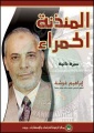 تصغير للنسخة بتاريخ ١٢:٥٩، ١٢ يونيو ٢٠١٣