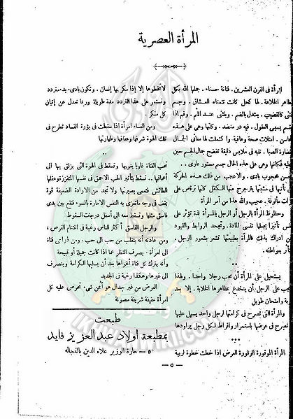 ملف:العدد-2-من-مجلة-التعارف4.jpg