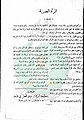تصغير للنسخة بتاريخ ١٤:٢٣، ٢١ أبريل ٢٠١١