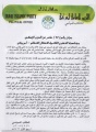 تصغير للنسخة بتاريخ ١٠:٤٧، ١١ يونيو ٢٠١١
