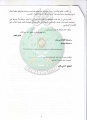 تصغير للنسخة بتاريخ ١٦:٢٧، ٢٩ يناير ٢٠١٢