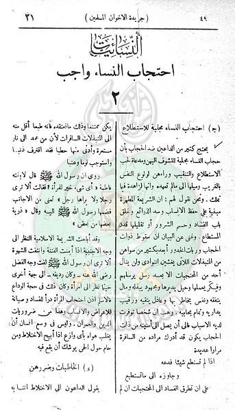 ملف:العدد-الثاني-من-السنة-الثانية22.jpg