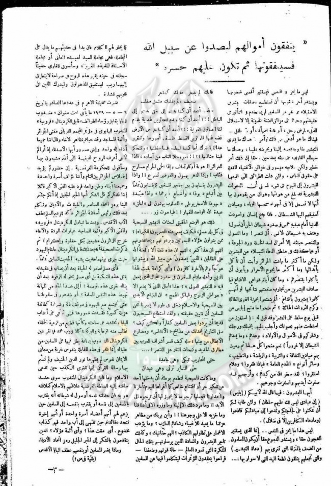 العدد-8-من-مجلة-التعارف3.jpg