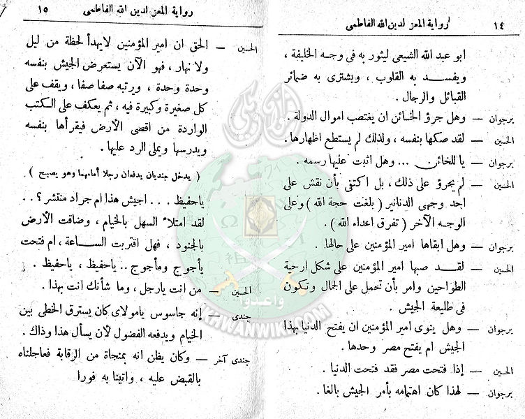 ملف:مسرحية-المعز-لدين-الله-الفاطمي7.jpg