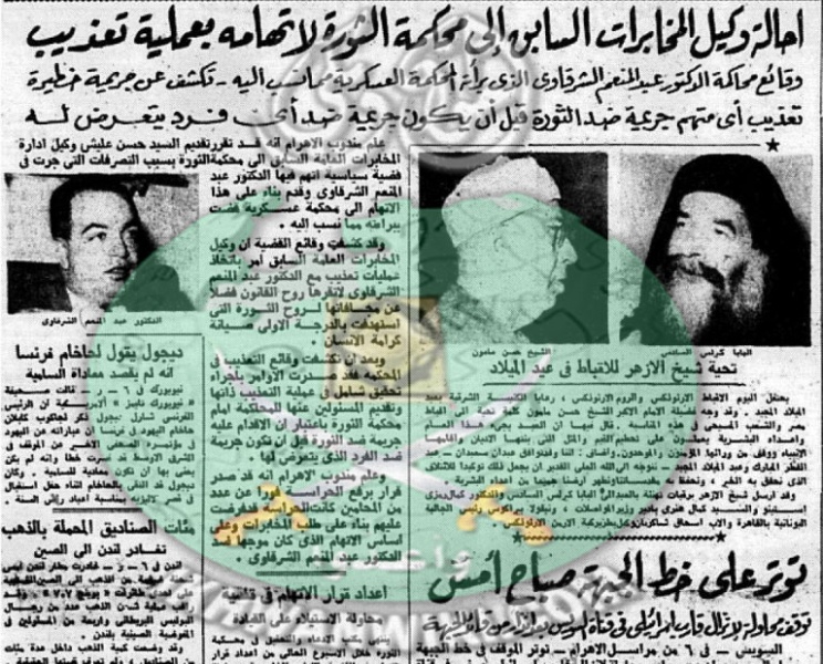 ملف:وثائق-محاولة-انقلاب-بعض-العسكر-على-عبدالناصر.3.jpg