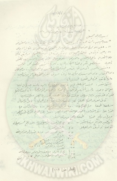 ملف:خطابات-حسن-البنا-إلى-والده-من--الإسماعيلية.3.jpg