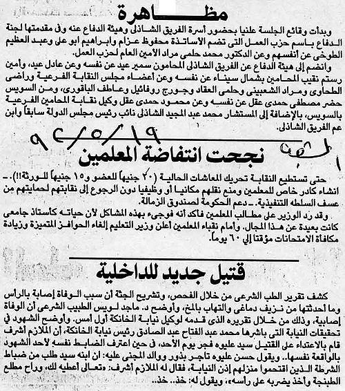 مظاهرة تضامن مع الشاذلي أمام المحكمة.jpg