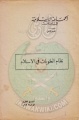 تصغير للنسخة بتاريخ ١٠:٣٨، ٣٠ يناير ٢٠١٢