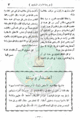تصغير للنسخة بتاريخ ١٦:٠١، ١١ سبتمبر ٢٠١٠