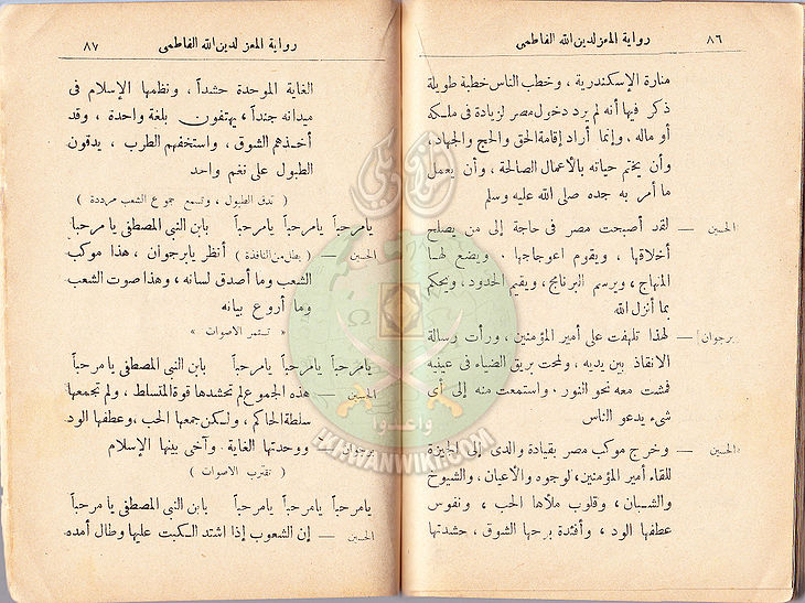 مسرحية-المعز-لدين-الله-الفاطمي43.jpg