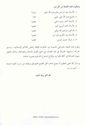 تكملة البيان الصحفى1.jpg