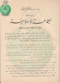 تصغير للنسخة بتاريخ ٠٨:٣٠، ٨ يناير ٢٠١٢