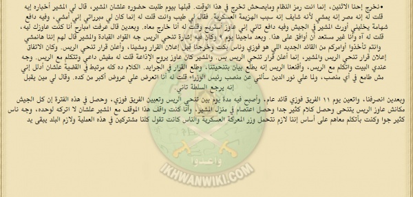 وقائع-محاكمة-شمس-بدران-وزير-الحربية-السابق-في-الجمهورية-العربية-المتحدة-(27).jpg