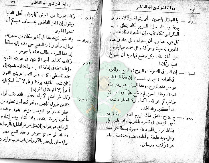 مسرحية-المعز-لدين-الله-الفاطمي39.jpg