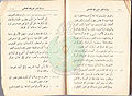 تصغير للنسخة بتاريخ ٢١:١٨، ٥ يناير ٢٠١١