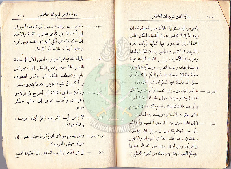 ملف:مسرحية-المعز-لدين-الله-الفاطمي50.jpg