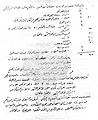 تصغير للنسخة بتاريخ ٢١:٥٦، ٦ أغسطس ٢٠١٠