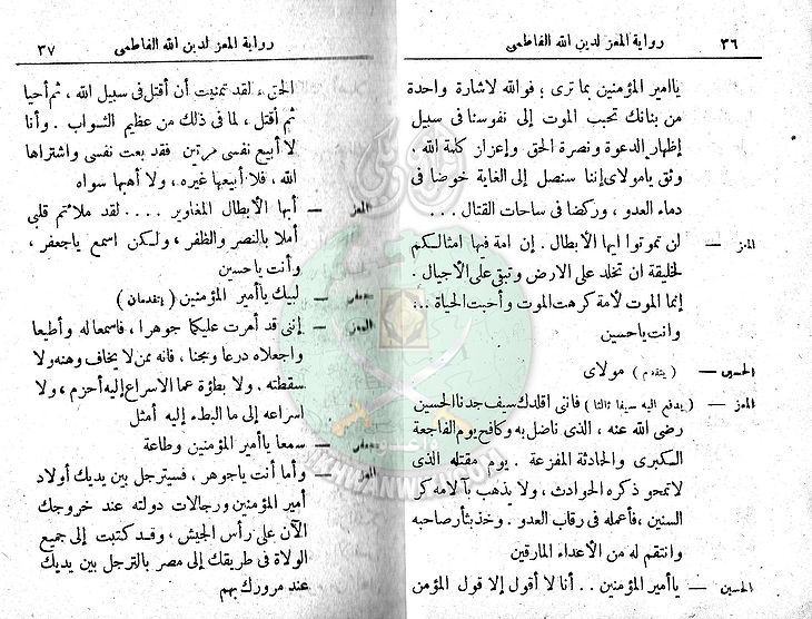 مسرحية-المعز-لدين-الله-الفاطمي17.jpg
