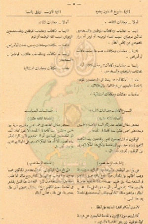 مسودة قانون المعاشات5.gif
