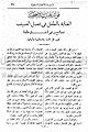 تصغير للنسخة بتاريخ ٠٦:١٥، ٣٠ أبريل ٢٠١٠