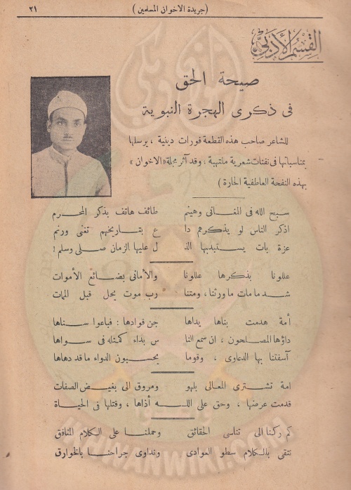 من-روائع-الكلمات-بمناسبة-العجرة.jpg
