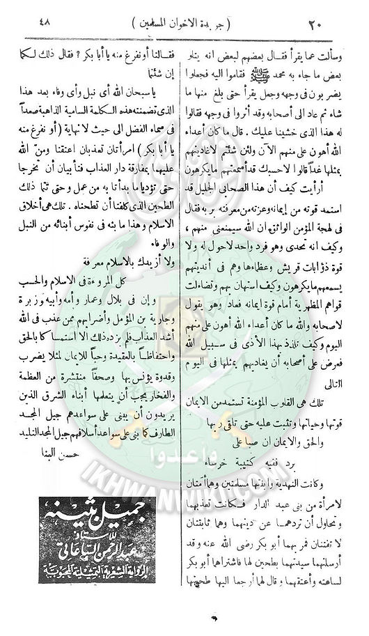 العدد-الثاني-من-السنة-الثانية21.jpg