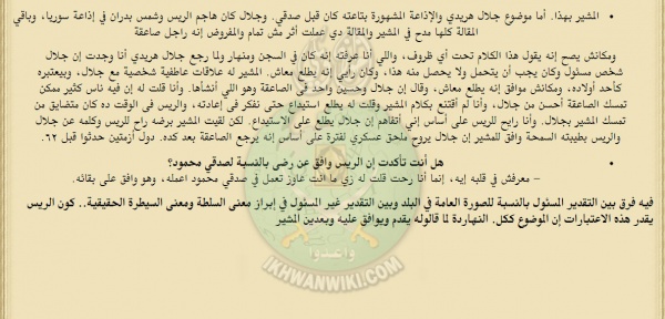 وقائع-محاكمة-شمس-بدران-وزير-الحربية-السابق-في-الجمهورية-العربية-المتحدة-(8).jpg