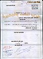 تصغير للنسخة بتاريخ ٢٠:٢٣، ٢٣ فبراير ٢٠١١