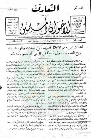 العدد-20-من-مجلة-التعارف1.jpg