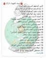 تصغير للنسخة بتاريخ ٠٢:٣٧، ٢٧ أبريل ٢٠٢١