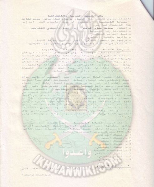 ملف:وثائق دراسات للمحروم د مازن فروخ 2.jpg