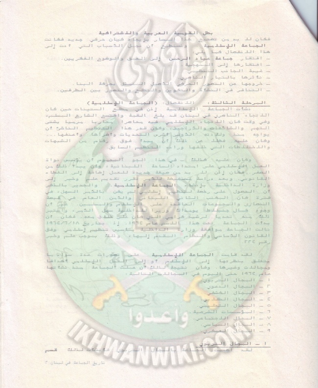 وثائق دراسات للمحروم د مازن فروخ 2.jpg